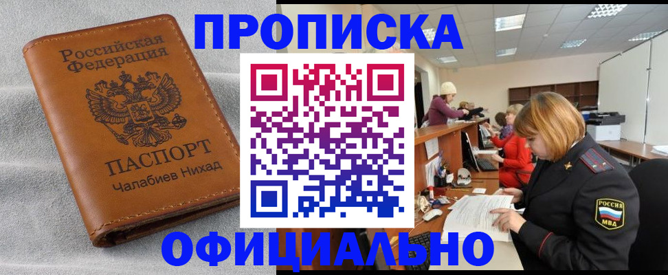 временная регистрация адрес в Полярном