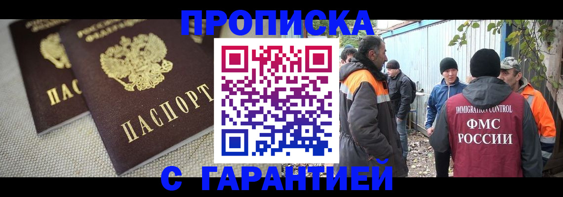 миграционный учет в Полярном
