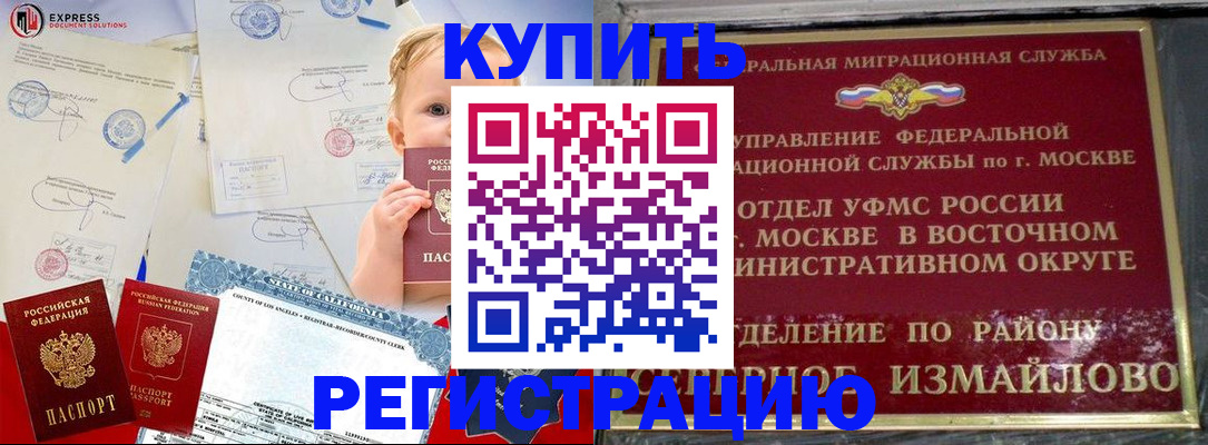 прописка законно в Полярном